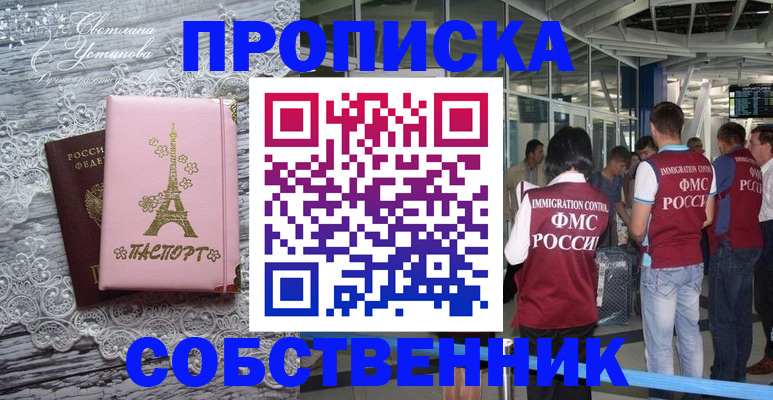 регистрация в Новочебоксарске